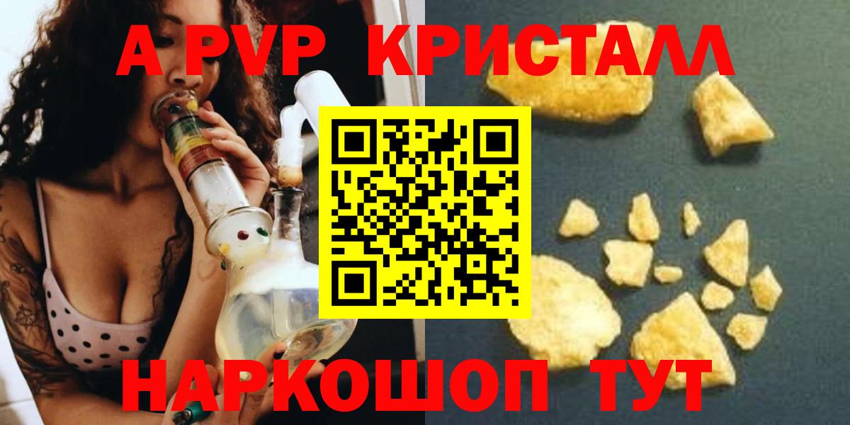 Alfa_PVP  Вход с VPN  Рассказово  Alpha PVP Crystall  Альфа ПВП Соль  А ПВП Соль 