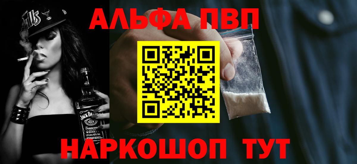 A-PVP Соль Рассказово