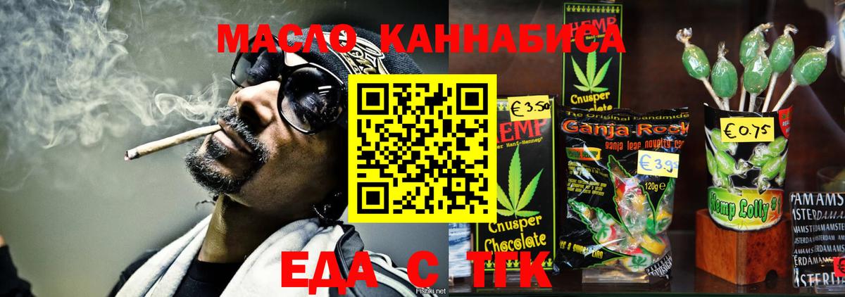 Печенье с ТГК конопля  Вход с VPN  Рассказово 