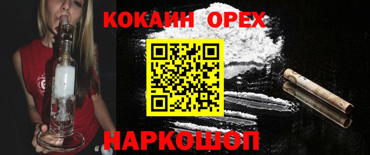Cocaine  Вход с VPN  Рассказово  Cocaine 98%  КОКАИН Эквадор 