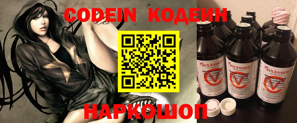 Кодеин напиток Lean (лин)  Codein напиток Lean (лин)  Рассказово  Вход с VPN 