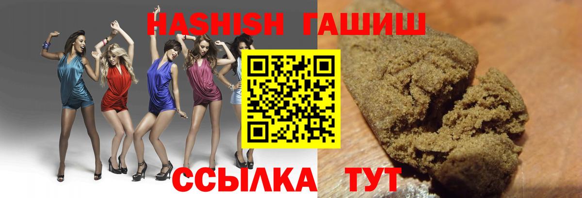 ГАШ  Гашиш Ice-O-Lator  Вход с VPN  Рассказово 