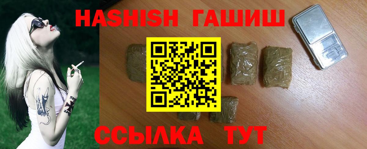 ГАШ гарик Рассказово