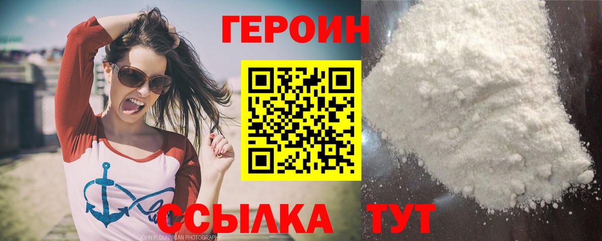 Рассказово  Героин Афган  Героин  Вход с VPN 