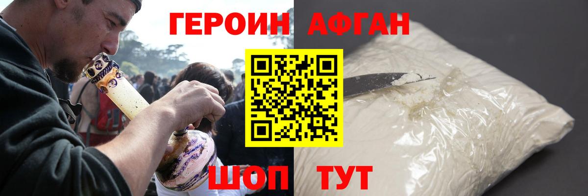Героин VHQ Рассказово