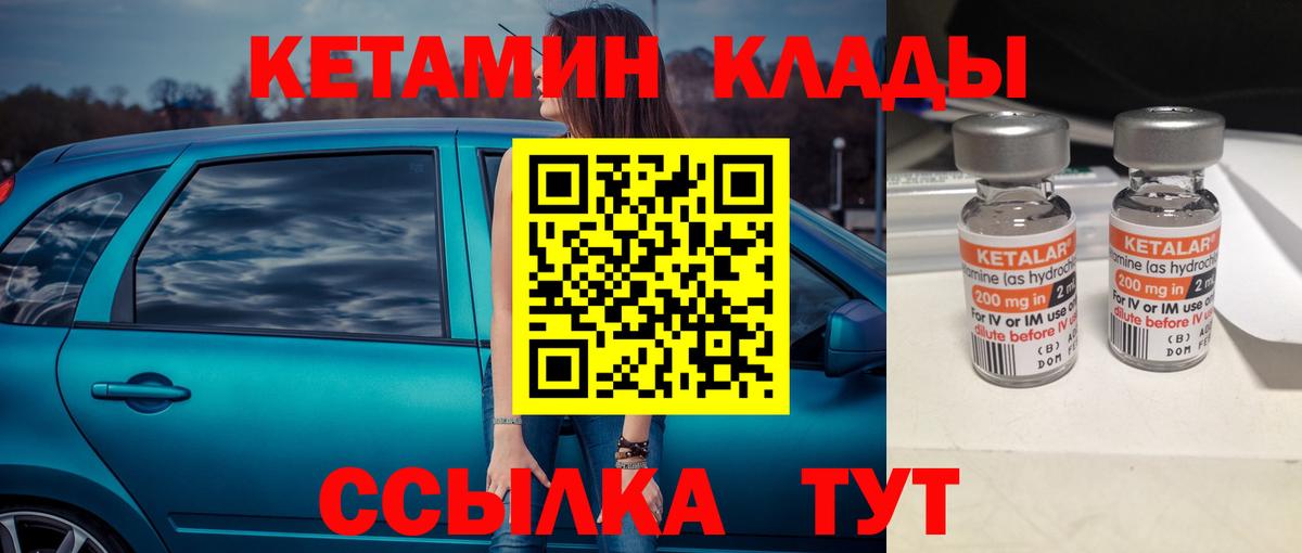 Рассказово  КЕТАМИН ketamine  Кетамин ketamine  Вход с VPN 