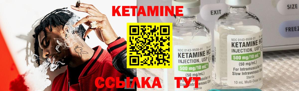 Кетамин VHQ Рассказово