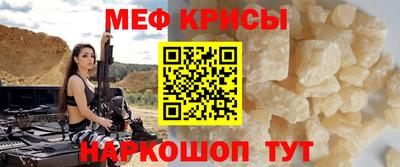 меф VHQ Янаул