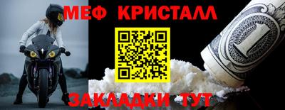 меф VHQ Янаул