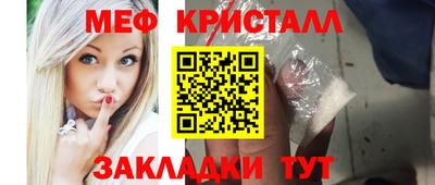 меф VHQ Янаул