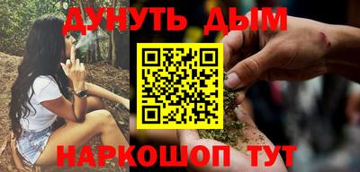 синтетический гашиш Ангарск