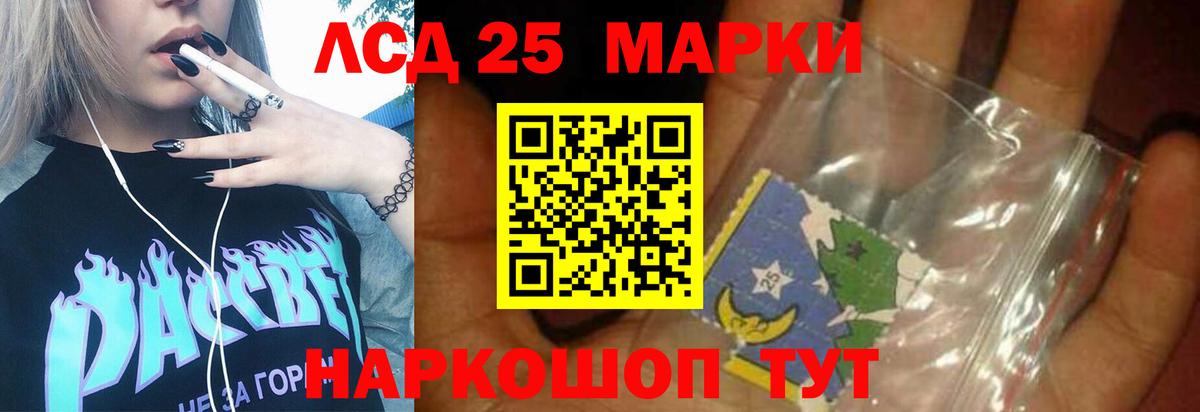 LSD-25 экстази кислота  Вход с VPN  Рассказово 