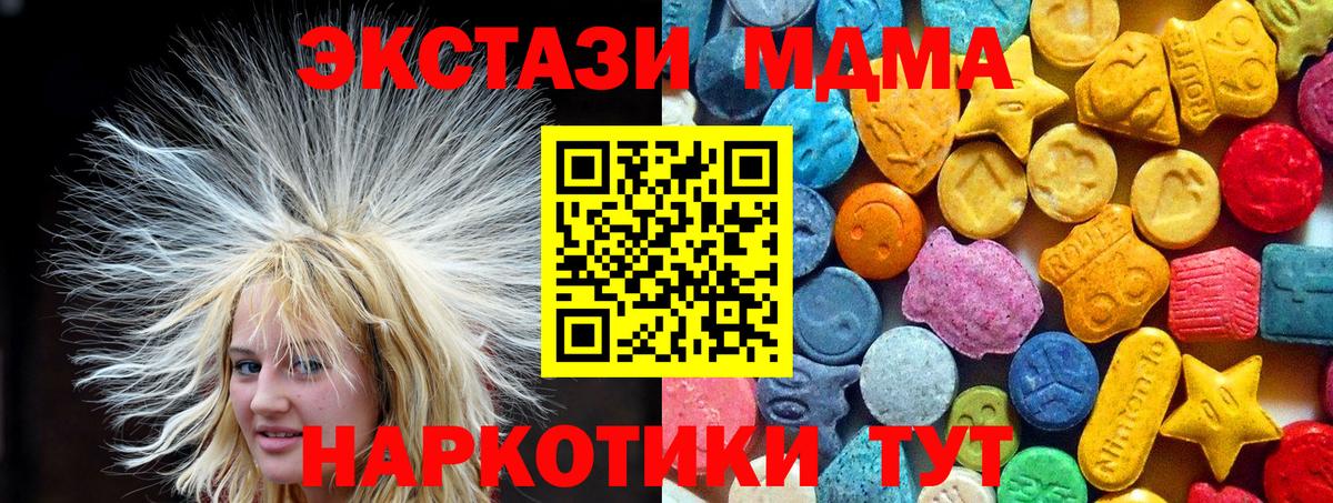 МДМА Molly Рассказово