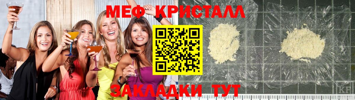 Меф 4 MMC  МЕФ  Рассказово  Вход с VPN  МЯУ-МЯУ мука    как зайти  Мефедрон 