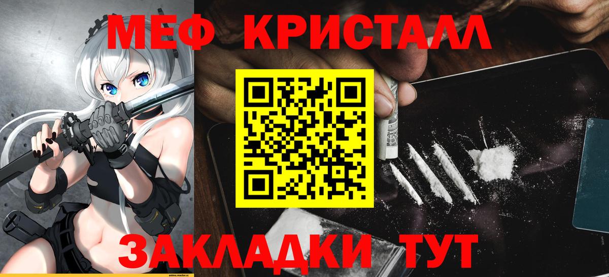 Мефедрон Рассказово