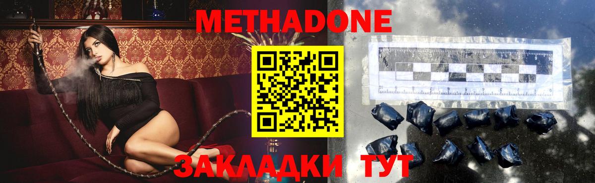 МЕТАДОН VHQ  МЕТАДОН VHQ  Вход с VPN  Рассказово 
