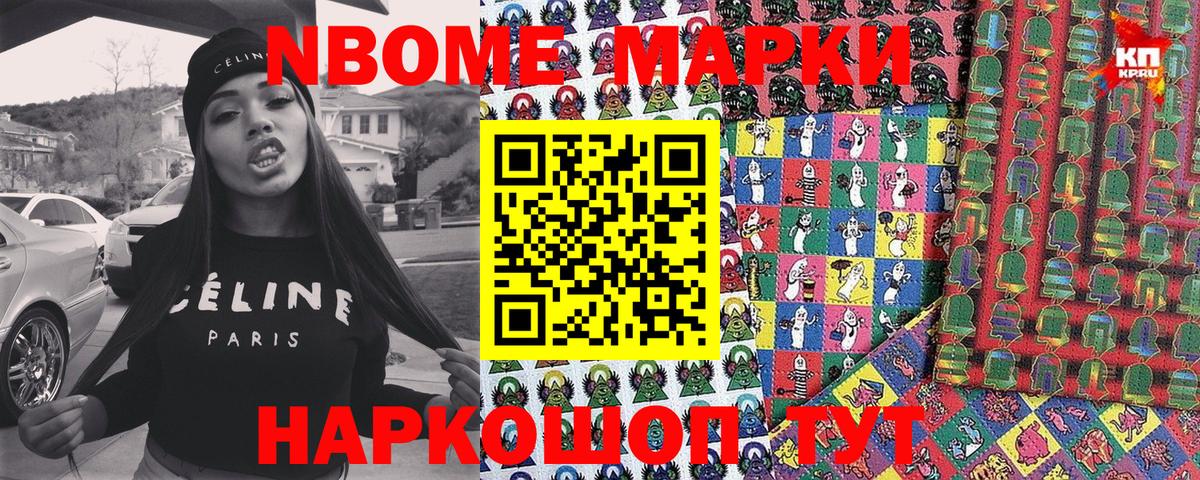 Рассказово  Марки NBOMe 1500мкг  Марки NBOMe  Вход с VPN 