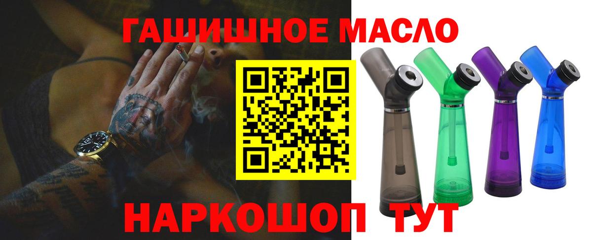 ТГК вейп  Вход с VPN  Дистиллят ТГК жижа  Рассказово 