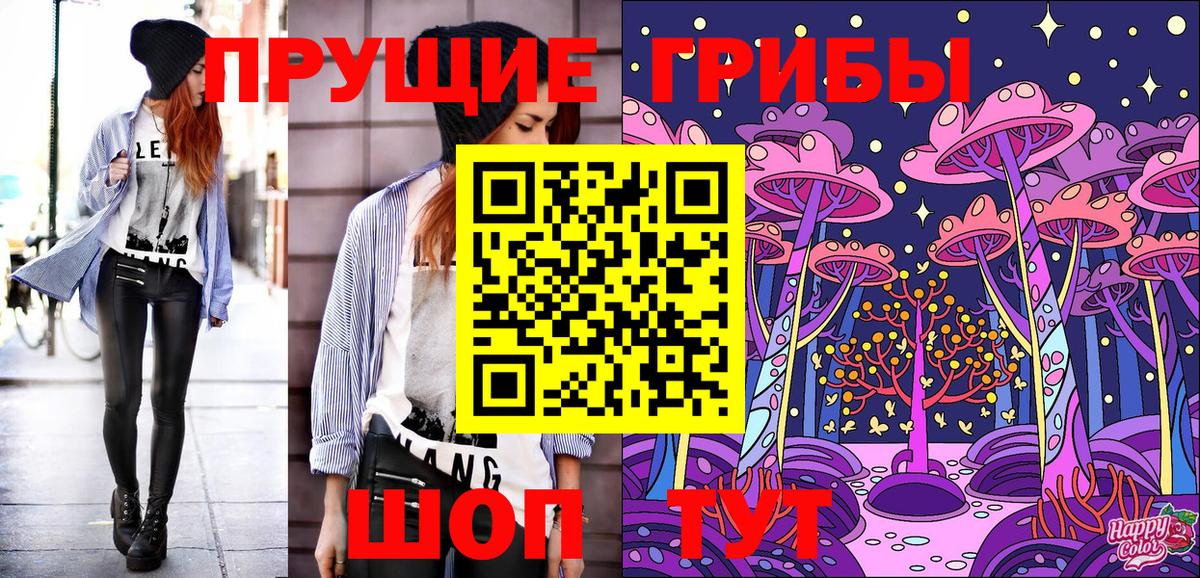 Галлюциногенные грибы мухоморы Рассказово